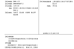 具有临界共溶温度的高粘土含量的复合水凝胶及制备方法