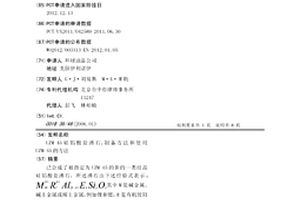 UZM-45硅铝酸盐沸石、制备方法和使用UZM-45的方法