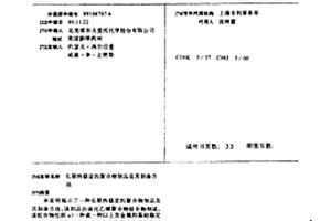 长期热稳定的聚合物制品及其制备方法