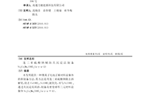 连二亚硫酸钠辅助共沉淀法制备NixCoyMnz(OH)2(x+y+z=1)