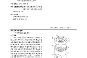 新型LED消毒杀菌杯