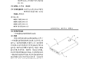 内置充电线的智能移动电源