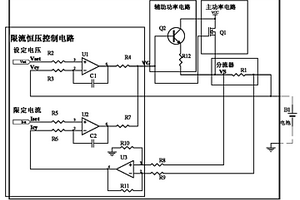 防冲击型恒压源