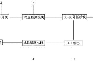 新型的电池管理体统供电电路装置