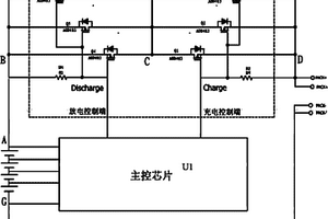 大功率输出电池开关控制电路