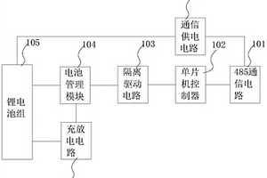 485通信的锂电池保护电路