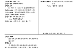 用于可再充电锂离子电池中过放电保护的氧化还原对