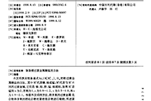制备锂过渡金属酸盐的方法