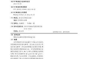 锂复合金属氧化物及其制造方法