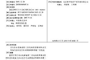 具有非水电解液的二次电池的阴极材料及其制备方法以及含有该阴极材料的锂二次电池