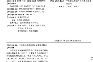 充电电池用锂过渡金属磷酸盐粉末