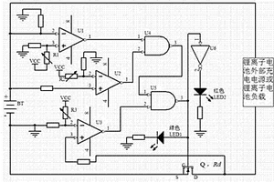 锂离子电池充放电保护装置