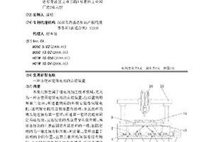 方便固定锂电池的点胶装置