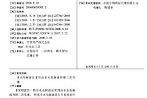 非水电解液及采用该非水电解液的锂二次电池