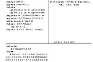 非水电解液和锂二次电池