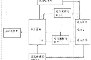 一次锂电的识别装置