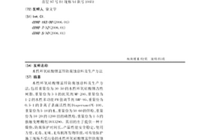 水性环氧硅酸锂富锌防腐蚀涂料及生产方法