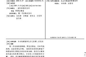 非水电解液和包含它的锂二次电池