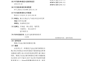 锂离子电池正极用树脂组合物