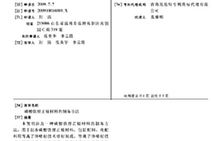 磷酸铁锂正极材料的制备方法