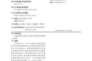 正极活性材料和包含所述正极活性材料的锂二次电池