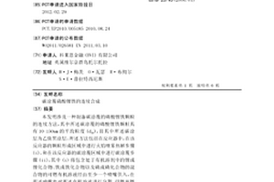 碳涂覆磷酸锂铁的连续合成
