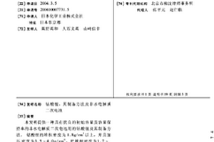 钴酸锂、其制备方法及非水电解质二次电池