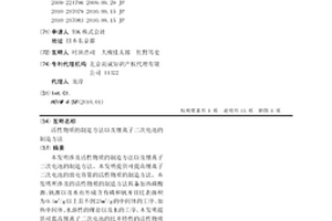 活性物质的制造方法以及锂离子二次电池的制造方法