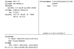 硅-氧化硅-锂复合材料,制备方法和非水电解质二次电池负电极材料