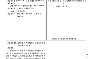 锂钴复合氧化物及其制造方法和非水电解质蓄电池