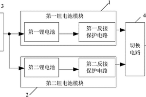 锂电池的电源电路