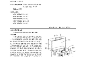 自动散热的锂电池组快速安装箱