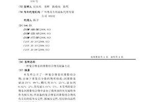 复合锂基润滑脂组合物及制备方法