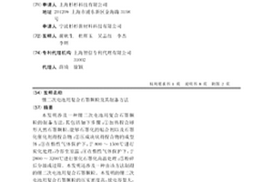 锂二次电池用复合石墨颗粒及其制备方法