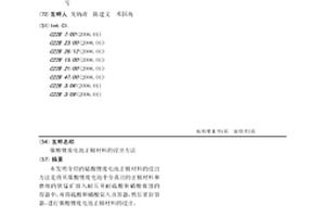 镍酸锂废电池正极材料的浸出方法