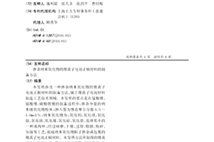 掺杂纳米氧化物的锂离子电池正极材料的制备方法