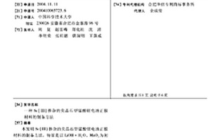 Sc(Ⅲ)掺杂的尖晶石型锰酸锂电池正极材料的制备方法