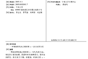 制备锂电池正极材料γ-LiV2O5的方法