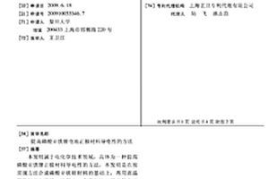 提高磷酸亚铁锂电池正极材料导电性的方法