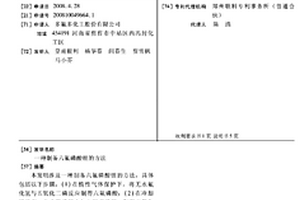 制备六氟磷酸锂的方法