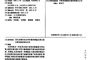 具有改善的电化学性能的锂锰尖晶石复合氧化物的制备方法