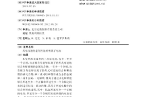 具有改进的老化性能的锂离子电池