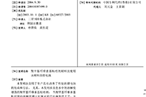羧甲基纤维素基粘结剂材料及使用该材料的锂电池