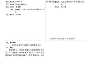 纳米级锂电池正极材料及其制备方法