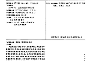 锂镍钴二氧化物的合成