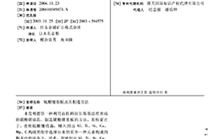 铌酸锂基板及其制造方法
