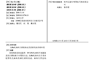 LiMnO2纳米片的制备及其在锂电池中的应用