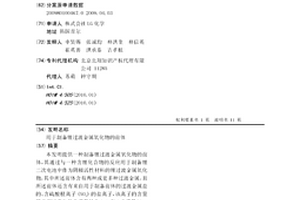 用于制备锂过渡金属氧化物的前体