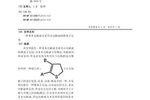 非水电解液及采用该电解液的锂离子电池