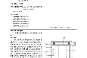 液冷和相变冷却结合的锂离子电池箱体